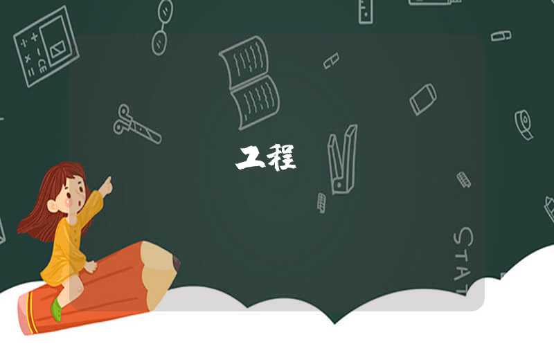 pcb工程师